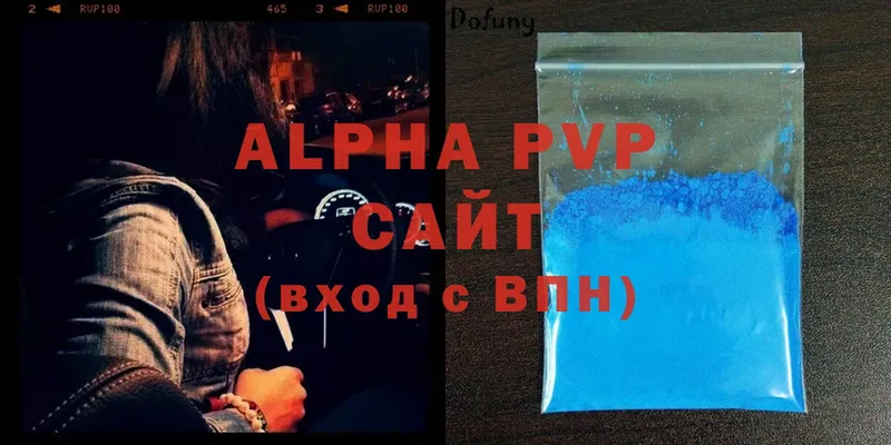 Alfa_PVP кристаллы  хочу   Вытегра 