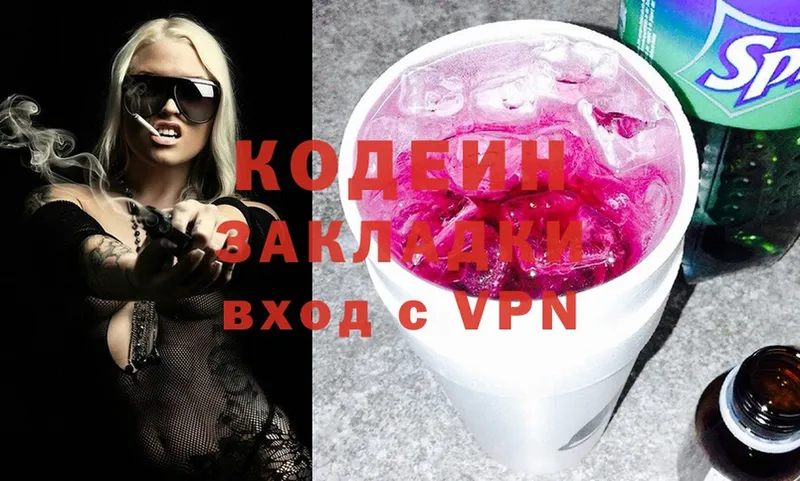 Кодеиновый сироп Lean Purple Drank  Вытегра 