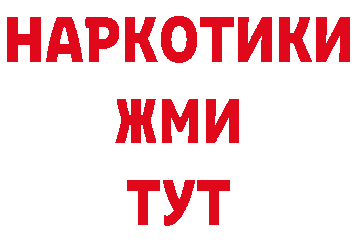 Альфа ПВП крисы CK как войти сайты даркнета hydra Вытегра